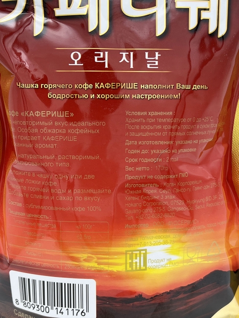 Cafe Riche Кофе натуральный растворимый Кафе Рише Original, 170 г