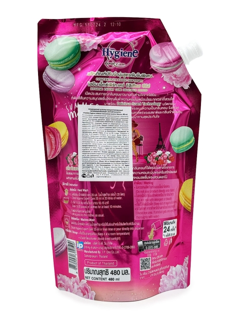 Hygiene Кондиционер концентрат для белья парфюмированный Летний макарун Softener Concentrate Summer Macaron, 480 мл