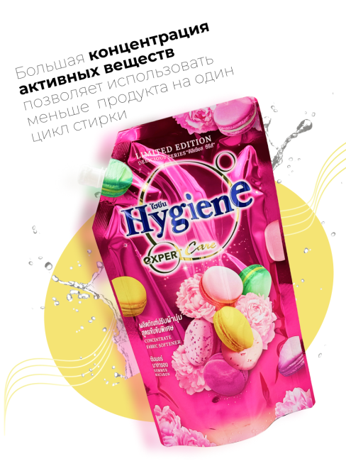 Hygiene Кондиционер концентрат для белья парфюмированный Летний макарун Softener Concentrate Summer Macaron, 480 мл
