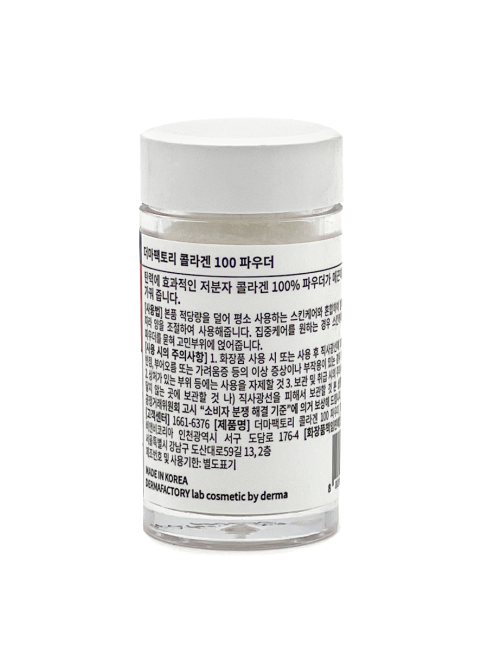 Derma Factory Косметический порошок коллагена для ухода за кожей Collagen 100 Powder, 5 мл