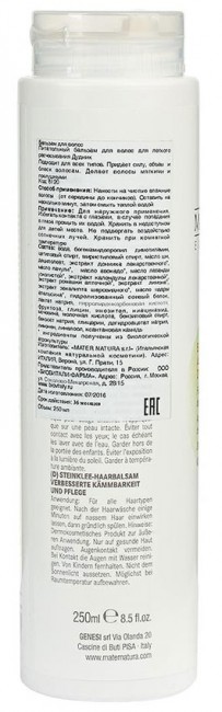 Mater Natura Питательный бальзам для волос для легкого расчесывания с Донником, 250 мл