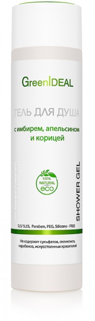 GreenIdeal Гель для душа с имбирем, апельсином, корицей, 250 мл