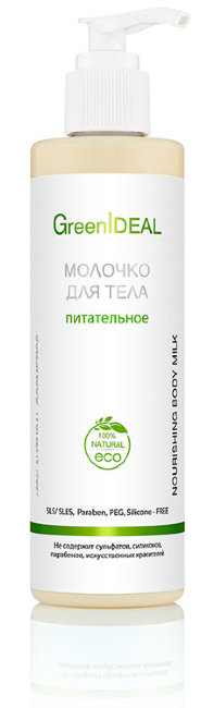 GreenIdeal Молочко для тела питательное, 230 мл GreenIdeal Молочко для тела питательное, 230 мл