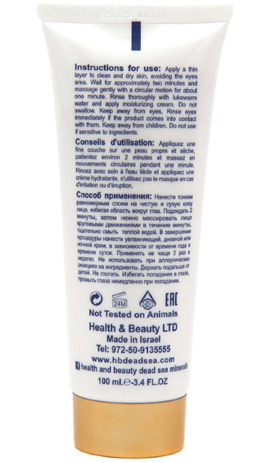 Health and Beauty Маска-пилинг для лица минеральная, 100 мл Health and Beauty Маска-пилинг для лица минеральная, 100 мл