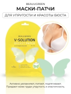 BeauuGreen Маски-патчи для придания упругости и красоты бюсту V-Solution Breast Patch, 40 г