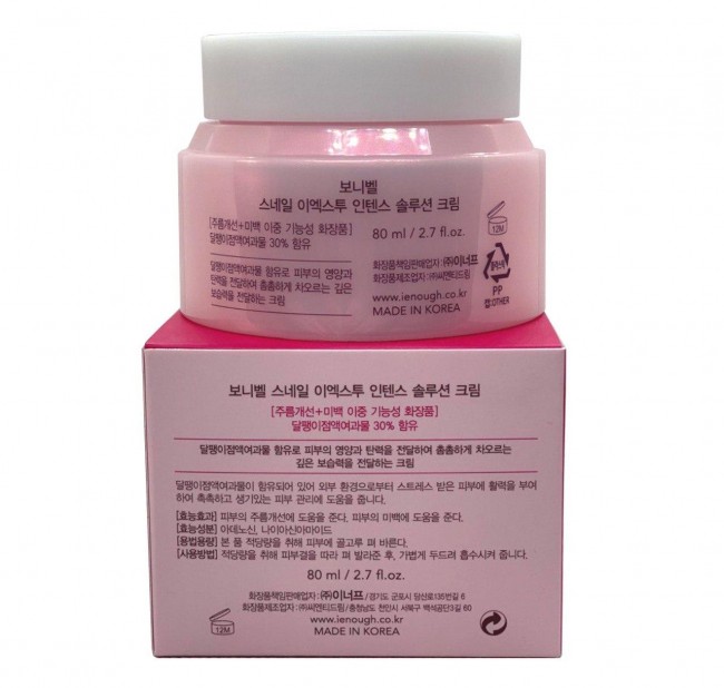 Enough Интенсивный крем для лица с муцином улитки Bonibelle Snail Ex2 Intense Solution Cream, 80 мл Enough Интенсивный крем для лица с муцином улитки Bonibelle Snail Ex2 Intense Solution Cream, 80 мл