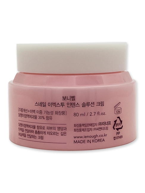 Enough Интенсивный крем для лица с муцином улитки Bonibelle Snail Ex2 Intense Solution Cream, 80 мл Enough Интенсивный крем для лица с муцином улитки Bonibelle Snail Ex2 Intense Solution Cream, 80 мл