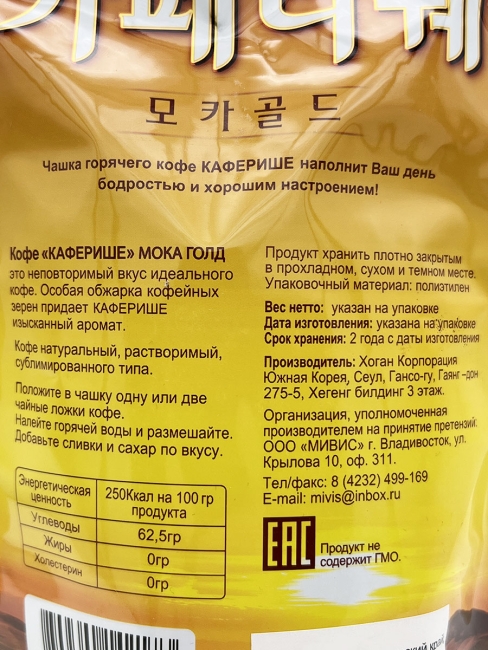 Cafe Riche Кофе натуральный растворимый Кафе Рише Мока Голд Mocha Gold, 170 г