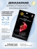JMsolution Питательная маска с экстрактом граната Be Nature Pomegranate & Nourishing Mask, 5 шт х 24 мл