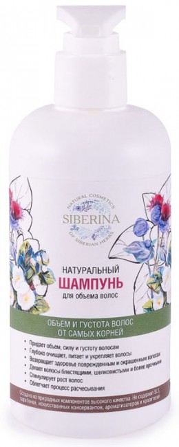 Siberina Шампунь для Объема волос, 250 мл Siberina Шампунь для Объема волос, 250 мл