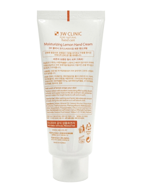 3W Clinic Крем для рук увлажняющий с экстрактом лимона Moisturizing Lemon Hand Cream, 100 мл 3W Clinic Крем для рук увлажняющий с экстрактом лимона Moisturizing Lemon Hand Cream, 100 мл