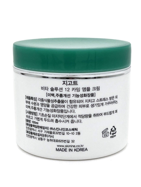 Jigott Крем для лица ампульный с витамином B5 Vita Solution 12 Calming Ampoule Cream, 100 мл Jigott Крем для лица ампульный с витамином B5 Vita Solution 12 Calming Ampoule Cream, 100 мл