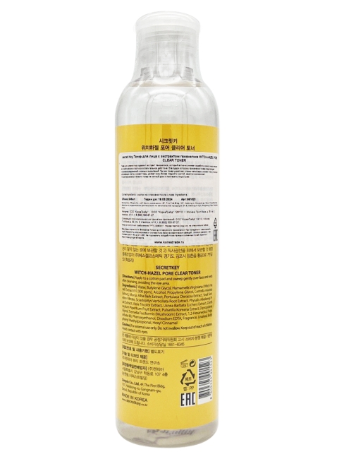 Secret Key Тонер для очищения пор с Гамамелисом Witch-Hazel Pore Clear Toner, 248 мл