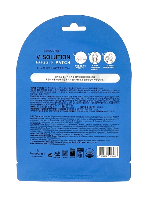BeauuGreen Патчи для глаз в форме маски V-Solution Goggle Patch, 9 г BeauuGreen Патчи для глаз в форме маски V-Solution Goggle Patch, 9 г