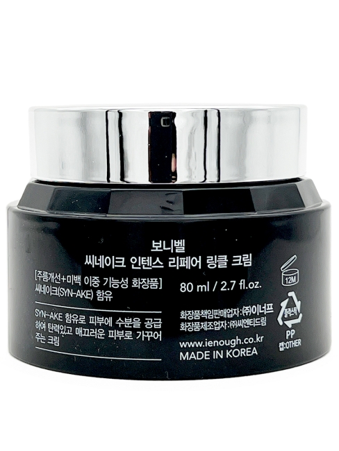 Enough Антивозрастной крем для лица с пептидом змеиного яда Bonibelle Syn-Ake Intense Repair Wrinkle Cream, 80 мл Enough Антивозрастной крем для лица с пептидом змеиного яда Bonibelle Syn-Ake Intense Repair Wrinkle Cream, 80 мл