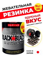 LOTTE Жевательная резинка с кофеином в банке Black Black Gum Drop, 140 г