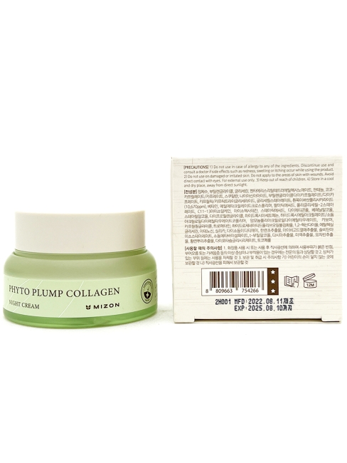 Mizon Ночной крем для лица Веган формула с фитоколлагеном Phyto Plump Collagen Day Cream, 50 мл