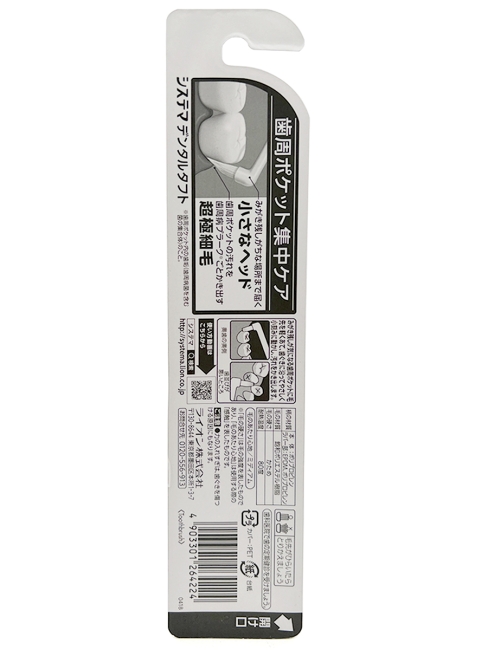 Lion Дополнительная зубная щетка для чистки зубно-десневого пространства и брекет-систем Systema розовая, 1 шт