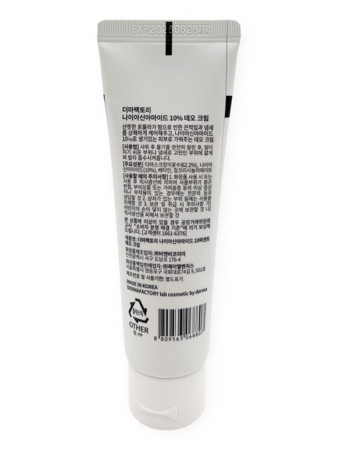 Derma Factory Крем-дезодорант для тела с ниацинамидом Niacinamide 10% Deo Cream, 50 г Derma Factory Крем-дезодорант для тела с ниацинамидом Niacinamide 10% Deo Cream, 50 г