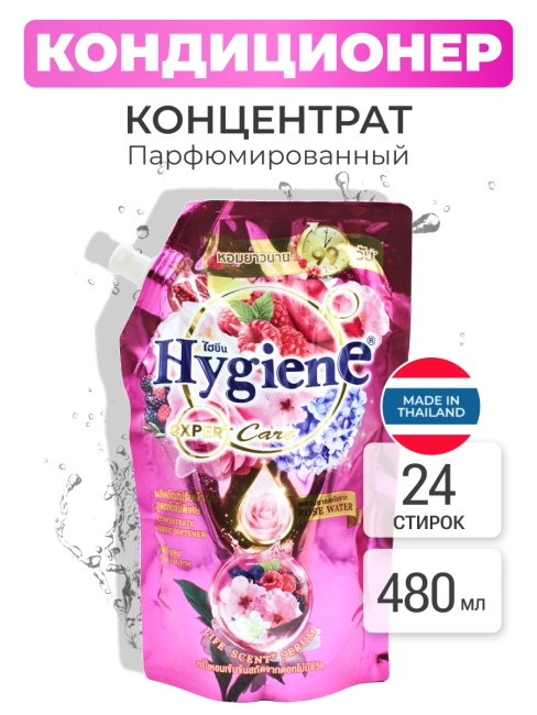 Hygiene Кондиционер концентрат для белья парфюмированный Очаровательный бутон Softener Concentrate Lovely Bloom, 480 мл Hygiene Кондиционер концентрат для белья парфюмированный Очаровательный бутон Softener Concentrate Lovely Bloom, 480 мл