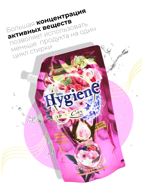 Hygiene Кондиционер концентрат для белья парфюмированный Очаровательный бутон Softener Concentrate Lovely Bloom, 480 мл Hygiene Кондиционер концентрат для белья парфюмированный Очаровательный бутон Softener Concentrate Lovely Bloom, 480 мл