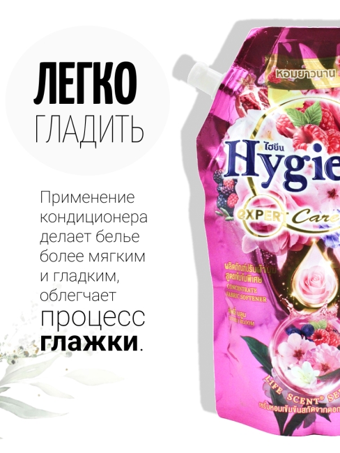 Hygiene Кондиционер концентрат для белья парфюмированный Очаровательный бутон Softener Concentrate Lovely Bloom, 480 мл Hygiene Кондиционер концентрат для белья парфюмированный Очаровательный бутон Softener Concentrate Lovely Bloom, 480 мл