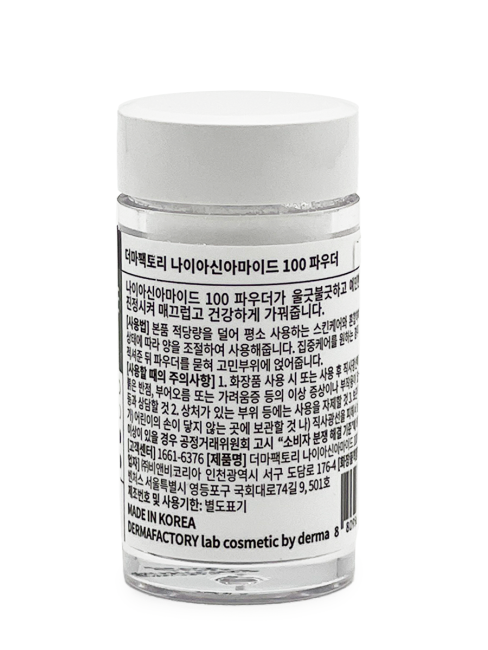 Derma Factory Косметический порошок ниацинамида для ухода за кожей Niacinamide 100 Powder, 9 мл