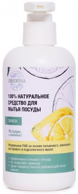 Siberina Средство для мытья посуды Лимон, 250 мл Siberina Средство для мытья посуды Лимон, 250 мл