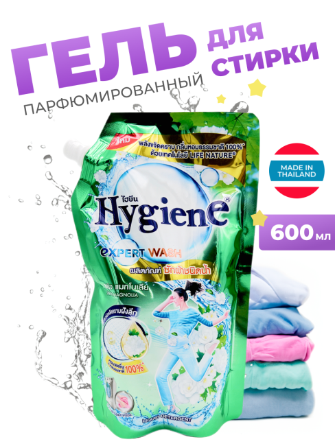 Hygiene Гель для стирки парфюмированный Весенняя магнолия Detergent Spring Magnolia, 600 мл Hygiene Гель для стирки парфюмированный Весенняя магнолия Detergent Spring Magnolia, 600 мл