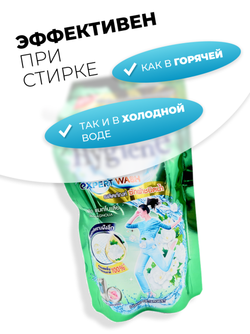 Hygiene Гель для стирки парфюмированный Весенняя магнолия Detergent Spring Magnolia, 600 мл Hygiene Гель для стирки парфюмированный Весенняя магнолия Detergent Spring Magnolia, 600 мл