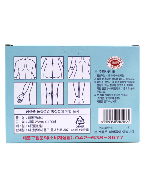 Daejeon Пластырь для тела точечный согревающий Top Dong Jeon Pad, 120 шт Daejeon Пластырь для тела точечный согревающий Top Dong Jeon Pad, 120 шт