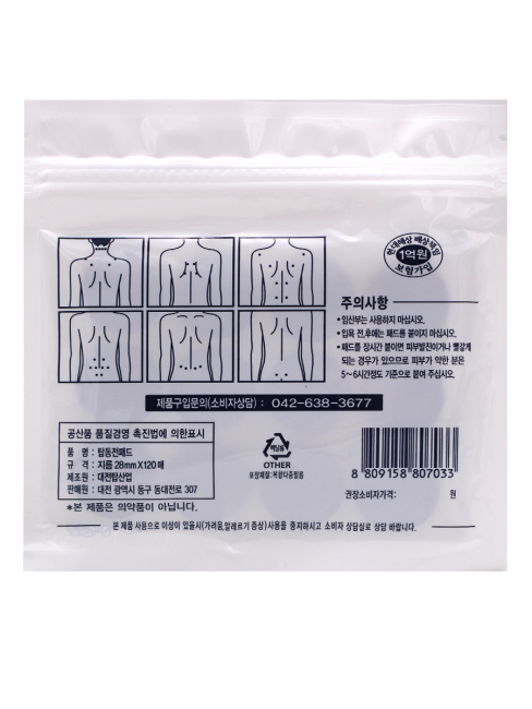 Daejeon Пластырь для тела точечный согревающий Top Dong Jeon Pad, 120 шт Daejeon Пластырь для тела точечный согревающий Top Dong Jeon Pad, 120 шт