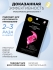 JMsolution Увлажняющая маска для лица с экстрактом розы Be Nature Rose & Blooming Mask, 5 шт х 24 мл JMsolution Увлажняющая маска для лица с экстрактом розы Be Nature Rose & Blooming Mask, 5 шт х 24 мл