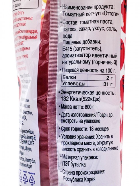 Ottogi Томатный кетчуп Оттоги, 800 г