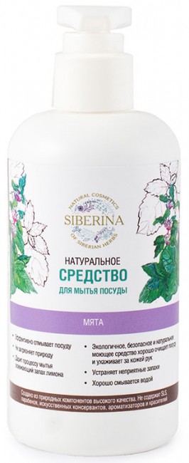 Siberina Средство для мытья посуды Мята, 250 мл Siberina Средство для мытья посуды Мята, 250 мл