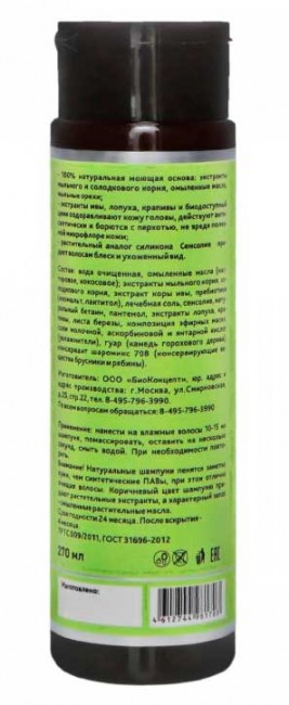 Jurassic Spa Шампунь для волос от перхоти, 270 мл Jurassic Spa Шампунь для волос от перхоти, 270 мл