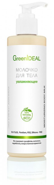 GreenIdeal Молочко для тела увлажняющее, 230 мл