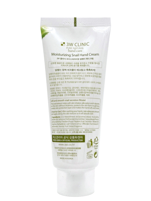 3W Clinic Крем для рук увлажняющий с муцином улитки Moisturizing Snail Hand Cream, 100 мл