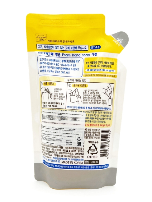 LION Жидкое пенное мыло для рук для чувствительной кожи Ai Kekute Foaming Handsoap Sensitive, 200 мл