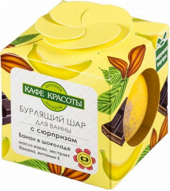 Кафе Красоты Бурлящий шар для ванн с сюрпризом «Банан в шоколаде» (для детей), 120 г Кафе Красоты Бурлящий шар для ванн с сюрпризом «Банан в шоколаде» (для детей), 120 г