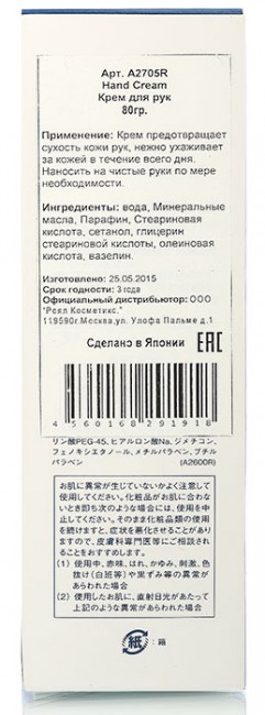 Relent Hand Cream Крем для рук, 80 г Relent Hand Cream Крем для рук, 80 г