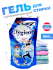 Hygiene Гель для стирки парфюмированный Солнечный поцелуй Detergent Sunkiss Blooming, 600 мл Hygiene Гель для стирки парфюмированный Солнечный поцелуй Detergent Sunkiss Blooming, 600 мл