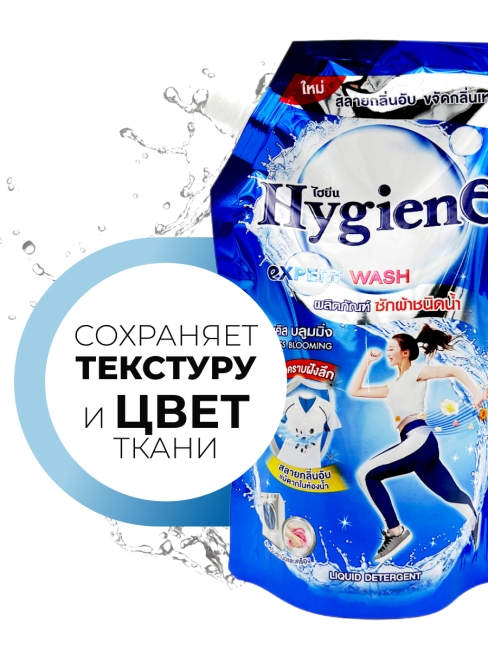 Hygiene Гель для стирки парфюмированный Солнечный поцелуй Detergent Sunkiss Blooming, 600 мл Hygiene Гель для стирки парфюмированный Солнечный поцелуй Detergent Sunkiss Blooming, 600 мл