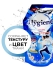 Hygiene Гель для стирки парфюмированный Солнечный поцелуй Detergent Sunkiss Blooming, 600 мл Hygiene Гель для стирки парфюмированный Солнечный поцелуй Detergent Sunkiss Blooming, 600 мл
