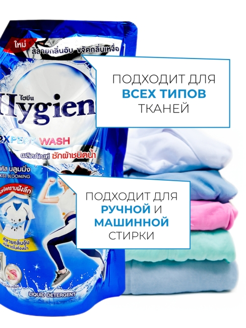 Hygiene Гель для стирки парфюмированный Солнечный поцелуй Detergent Sunkiss Blooming, 600 мл Hygiene Гель для стирки парфюмированный Солнечный поцелуй Detergent Sunkiss Blooming, 600 мл