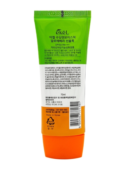 Ekel Увлажняющий солнцезащитный крем для лица и тела с соком алое Soothing&Moisture Aloe Vera Sun Block SPF 50 PA+++, 70 мл