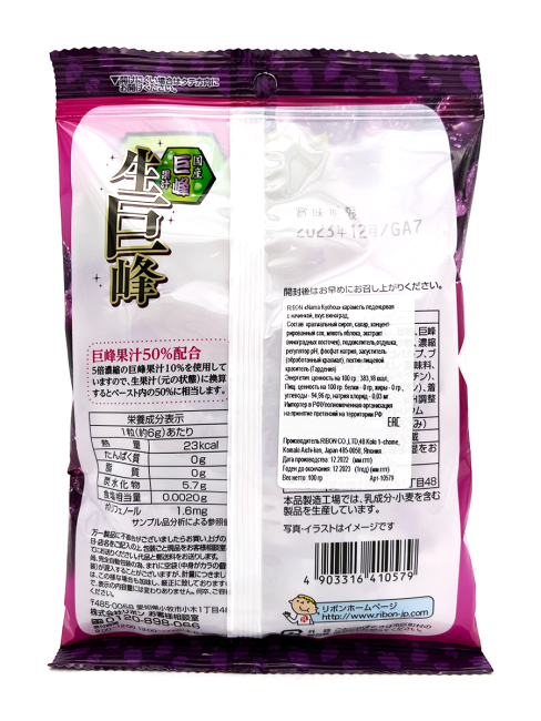 RIBON Карамель леденцовая с начинкой вкус виноград Nama Kyohou Fresh Grape Candy, 100 г