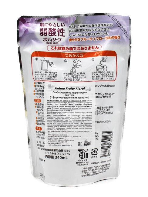 Rocket Soap Жидкое мыло для тела слабокислотное фруктово-цветочный аромат Animo Acidic Body Soap Fruity Floral, 340 мл Rocket Soap Жидкое мыло для тела слабокислотное фруктово-цветочный аромат Animo Acidic Body Soap Fruity Floral, 340 мл