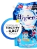 Hygiene Гель для стирки парфюмированный Солнечный поцелуй Detergent Sunkiss Blooming, 1400 мл