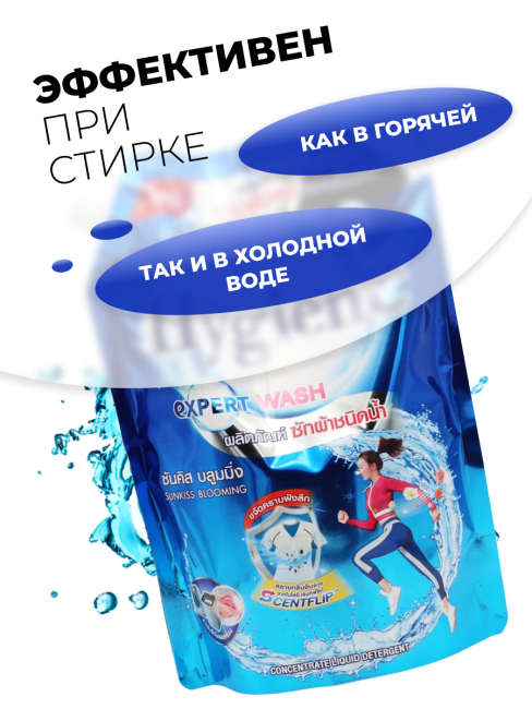 Hygiene Гель для стирки парфюмированный Солнечный поцелуй Detergent Sunkiss Blooming, 1400 мл
